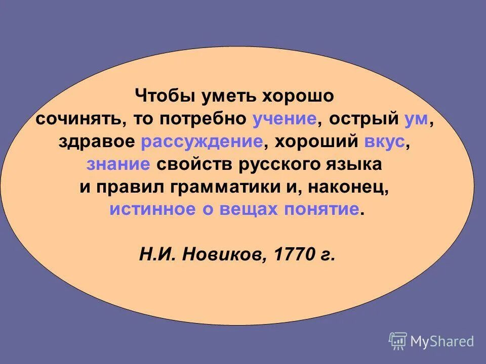 Люди острого ума. Острый ум. Острый разум. Иметь острый ум. Острый ум это значит.