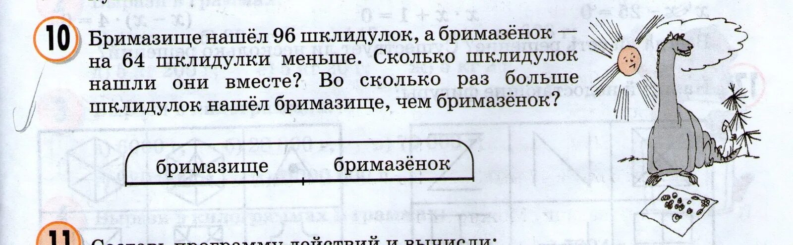 Глупые задачи. Смешные задачки. Смешные школьные задачи. Смешные задания из школьных учебников. Угарные задачки из учебников.