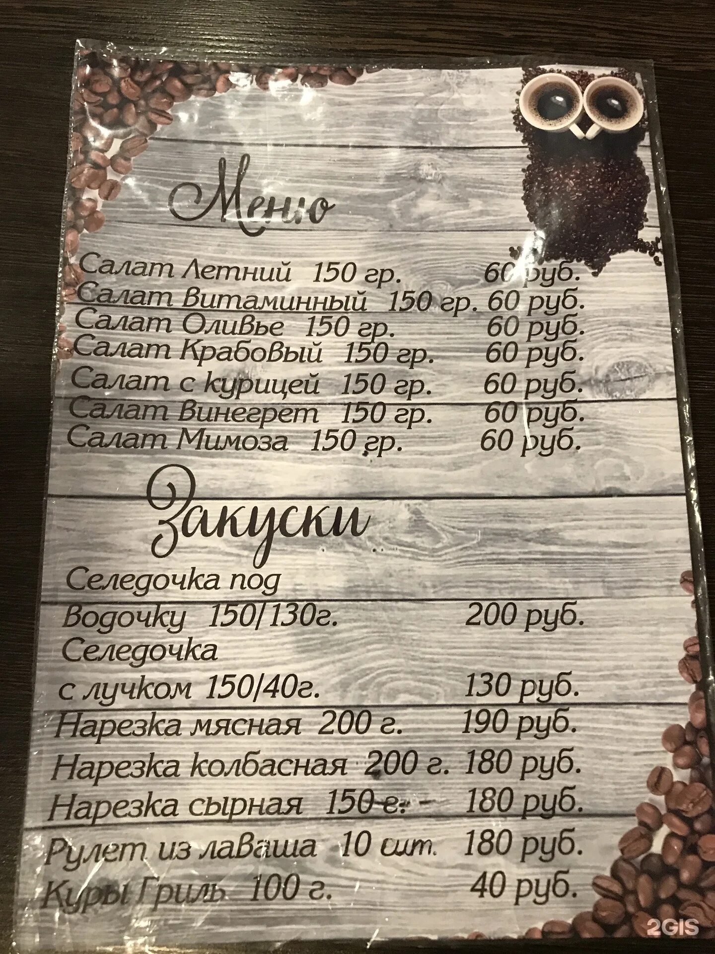 Кафе сова борисоглебск. Кафе сова великие. кафе сова самара. сова великие луки.