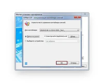 Vipnet client сертификат
