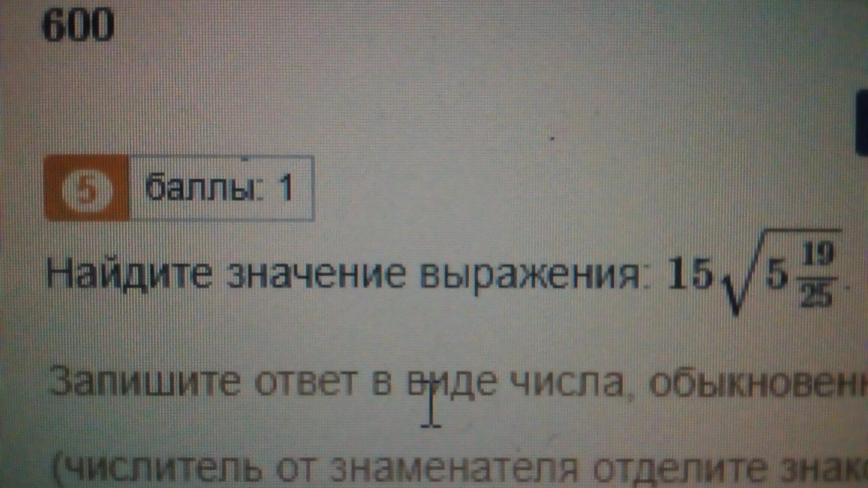 Найдите значение выражения 25 5 4. Найдите значение выражения (√7-3√2)(√7+3√2). Найди значение выражений (√15-√16)*√15. 450. Найдите значение выражения:. Найдите значение выражения (√5-√2)(√5+√2).