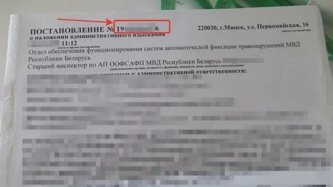 Как оплатить штраф правонарушение