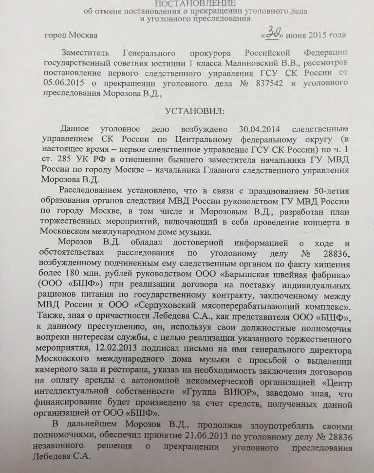 Уголовное преследование постановление. Постановление о прекращении уголовного преследования. постановление о приостановлении уголовного дела. постановление о прекращении уголовного дела. постановление о частичном прекращении уголовного преследования.