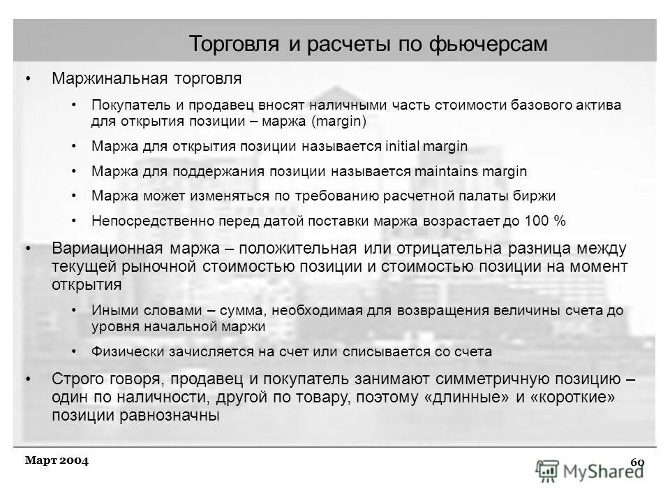 расчет прибыли фьючерса si. формула расчета фьючерса. ценообразование в торговле формула расчета. коды фьючерсов по месяцам. по фьючерсу формула.