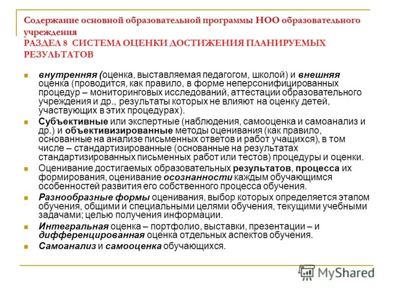 учебный план таблица.