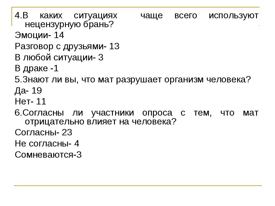 Теплоизоляционные маты для водяных теплых полов. Какие маты можно использовать. Какие маты можно использовать. Закон о запрете мата в интернете. Переводчик матерных слов.