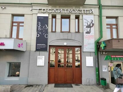Зубовский бульвар 1