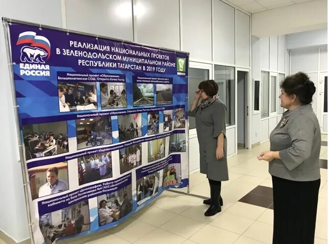 Нацпроекты в татарстане. Национальные проекты татарстан. Национальные проекты татарстан картинки. Загсы ленинградской области. «нацпроекты: татарстан-2021» фотоконкурс лауреаты.