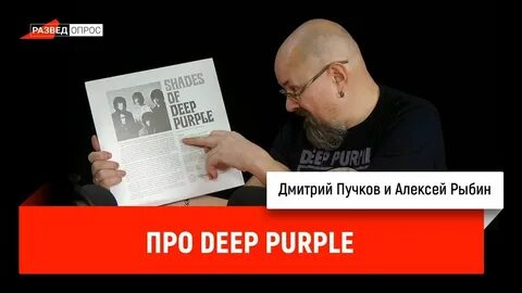 Про глубокое