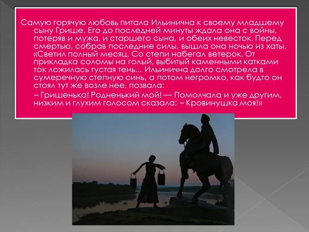 Какого любовного треугольника нет в романе тихий. Тихий дон тема любви. любовь в романе тихий дон. тема любви в романе тихий дон кратко.