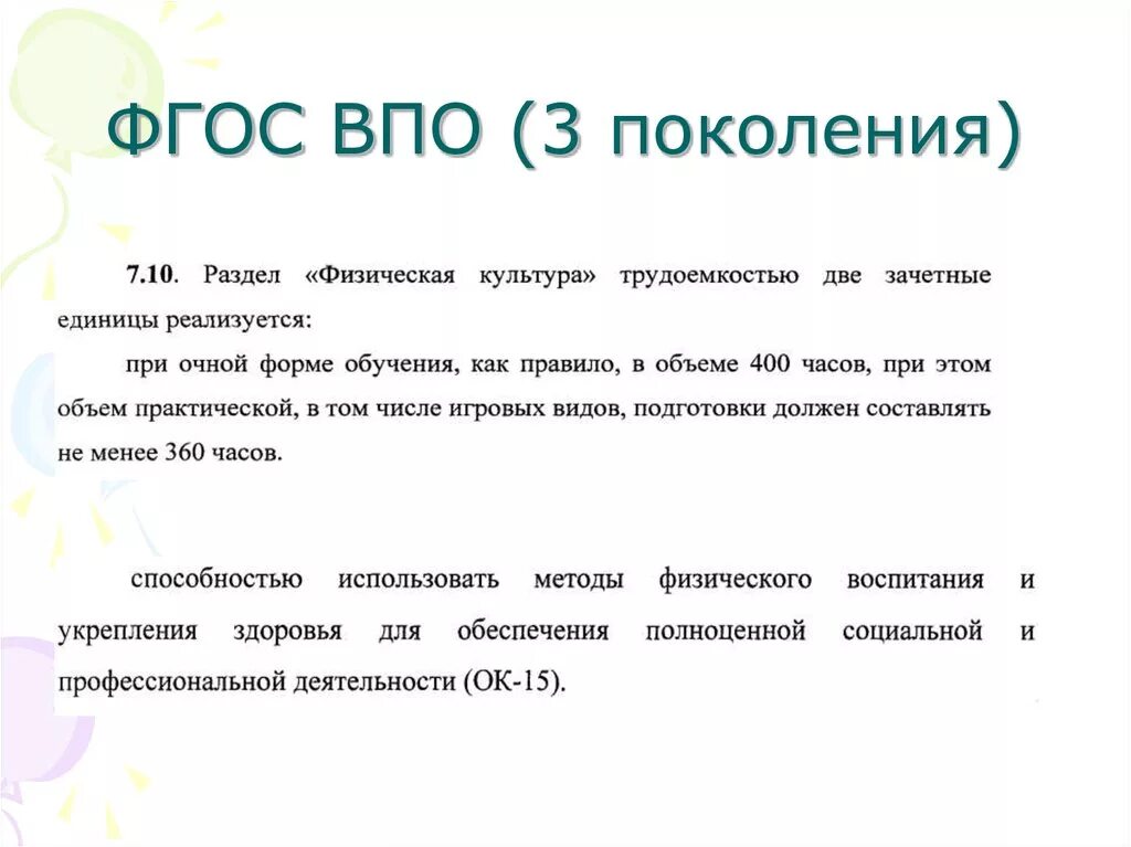 Фгос 5 поколения. Поколения ФГОС. Третье поколение ФГОС. Цели ФГОС 3 поколения. Три поколения ФГОС.