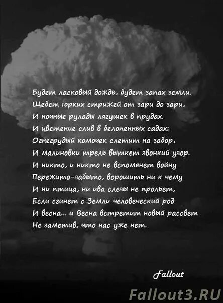 Будет ласковый дождь. Будет ласковый дождь стих.