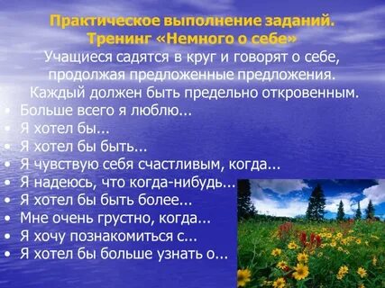Немного выполнение