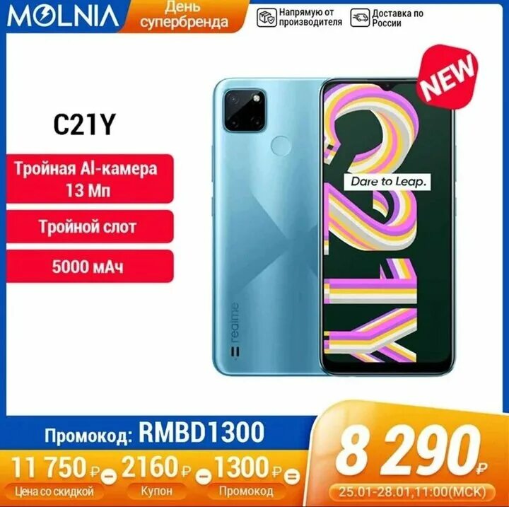 Realme c21y 4 64gb