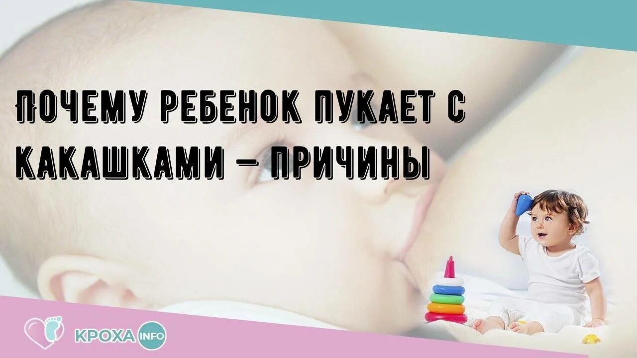 Почему ребенок часто пердит. Почему ребенок постоянно пукает. Постоянно пукаю причины