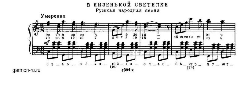 в низенькой светелке ноты