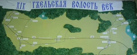 Гжель на карте
