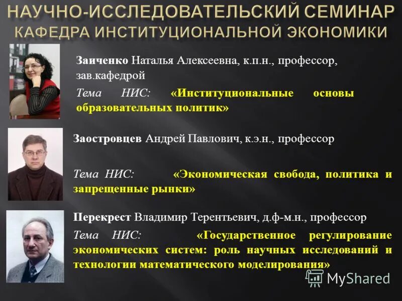 Заведующий кафедрой предложение. Заведующий кафедрой предложение