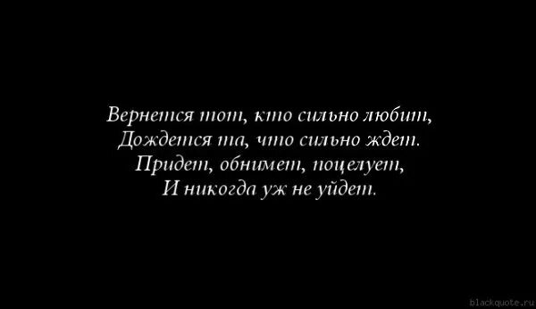 Хочу ее вернуть. Сильные стихи. Как хочется вернуть любимого. Стихотворение сильные люди