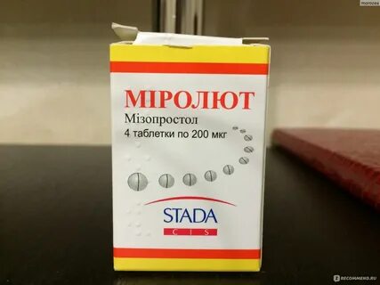 Миролют