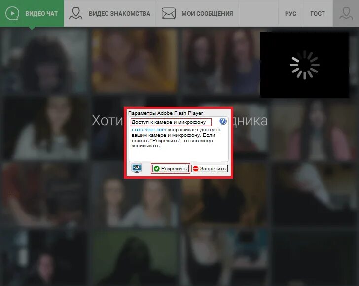 Где видеочаты. Чат Рулетка микрофон. Chatroulette чат с девушками. Чат Рулетка без камеры и микрофона с девушками. Как разрешить микрофон в чат рулетке.