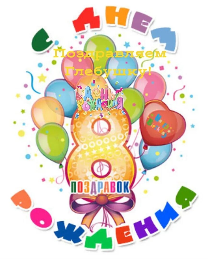 8 месяцев девочке форум