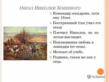 М а шолохов родинка кратко