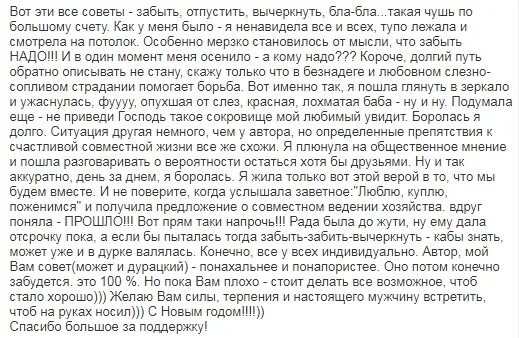 Как забыть человека которого любишь. Как забыть человека и перестать думать о нем. Как забыть человека которого любишь и перестать думать о нем. Как забыть человека психология.