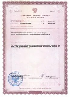 Лазерные лицензии