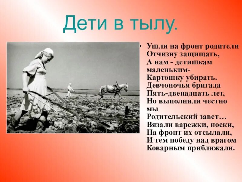 Как люди помогали во время войны. Дети труженики войны. Дети войны в тылу. Дети труженики тыла. Дети труженики тыла Великой Отечественной войны.