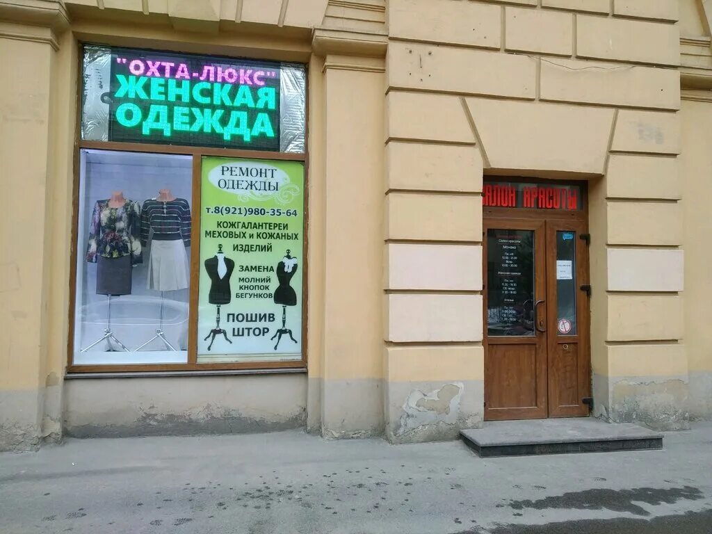 Санкт-петербург ропшинская улица 25 ликс. Басков пер квартира. Коллонтай 18 банкетный зал. Глухая зеленина 2. Басков пер квартира.