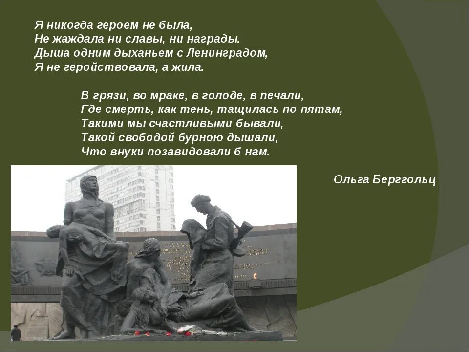 Героизм блокады ленинграда. Герои блокады блокады Ленинграда. Герои блокадного Ленинграда. Дети герои блокадного Ленинграда. Герои блокады Ленинграда и их подвиги.