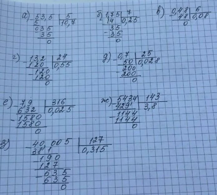 Деление в столбик с 0. Выполните деление 53.5 5 1.75 7 0.48 6 13.2 24 0.7 25 7.9 316 в столбик. 53 5 5 В столбик 1.75. 1 85 0 5 Столбиком.