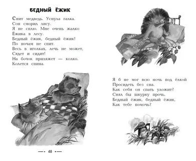 Не спят текст