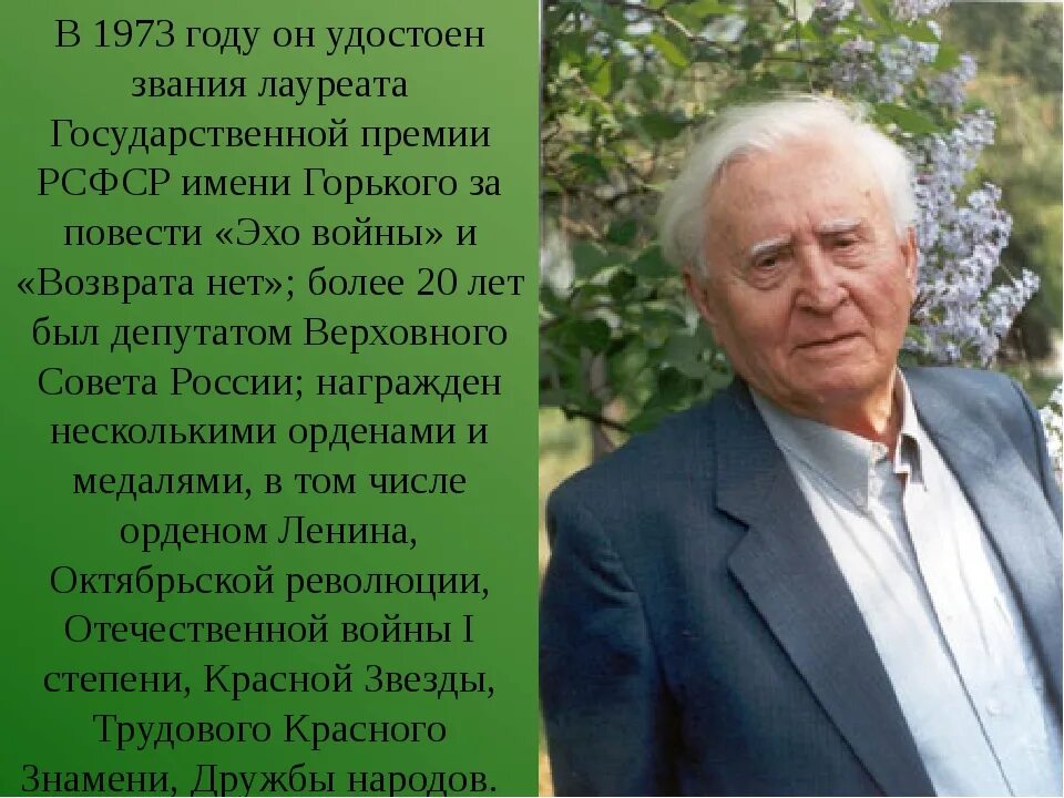 Писатели ростовской области. Донской писатель Калинин.