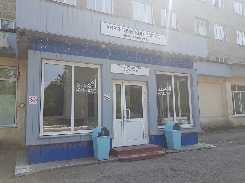 детская областная больница кемерово ворошилова. детская многопрофильная больница кемерово ворошилова 21. областная детская клиническая больница кемерово. кузбасская областная детская клиническая больница. ворошилова 21 детская.