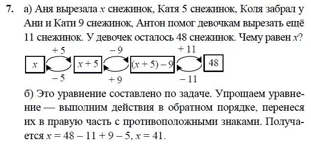 Задача по выражению 18 42 6. Примеры обратных операций. Математика 2 класс обратные операция. Петерсон обратные операции. Обратные операции выполняются в обратном порядке.