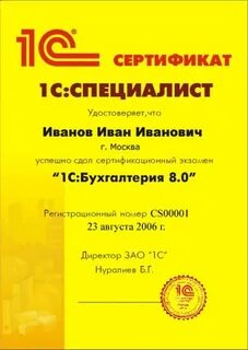 Курсы по программе 8.3