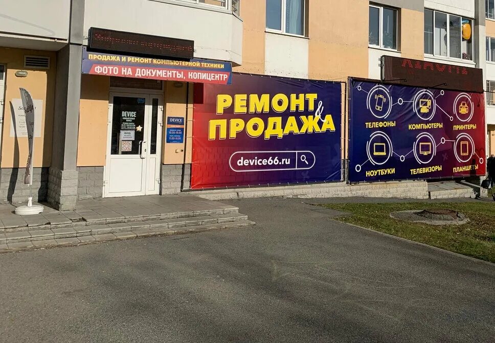 Ремонт верхней пышме. Юбилейная 2а верхняя пышма. Ремонт верхней пышме. Дом быта верхняя пышма. Мобил 1 автосервис.
