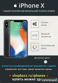 Копия x