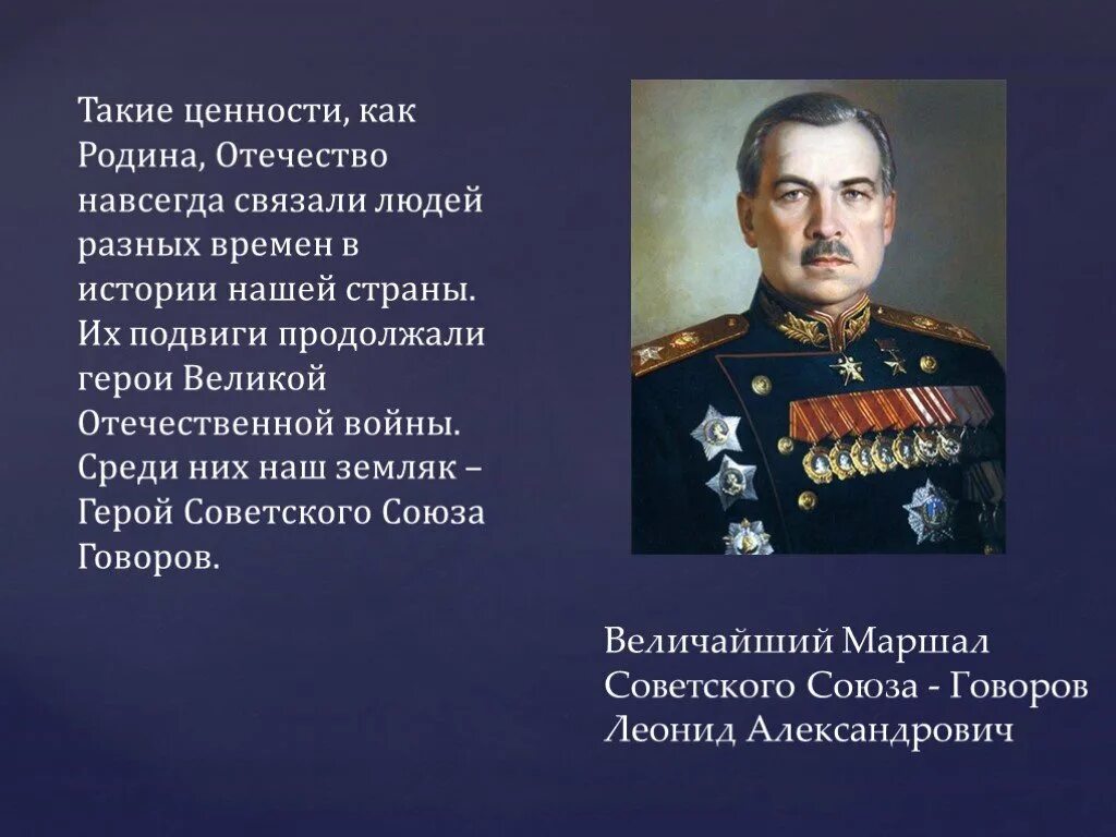 Как связаны дом и отечество. Как связаны дом и отечество