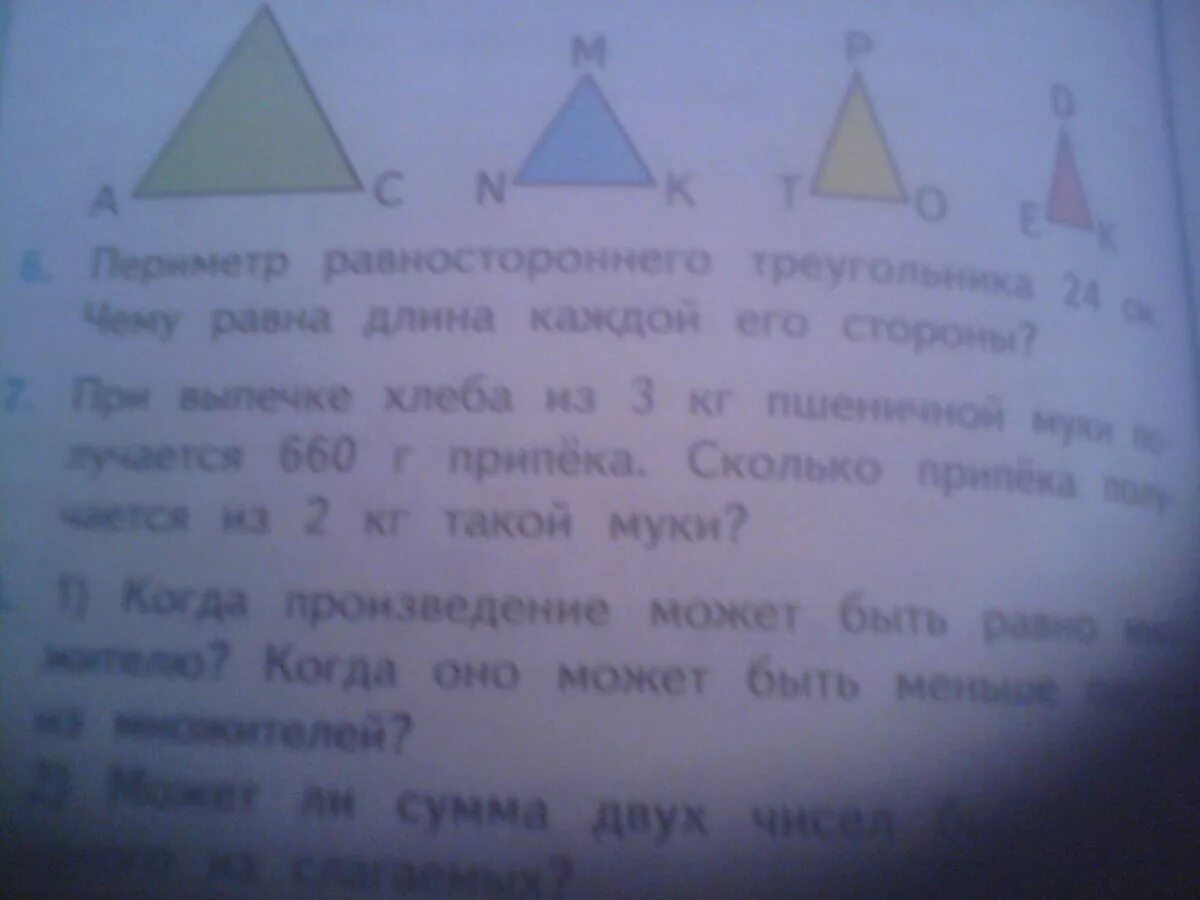 Из 10 кг муки получается 14. При выпечке хлеба из 10 кг. При выпечке хлеба из 3 кг пшеничной муки получается 660 г припёка. При выпечке хлеба из 10 кг ржаной муки получается 14 кг. Сколько килограмм припека получается из 10 кг муки.