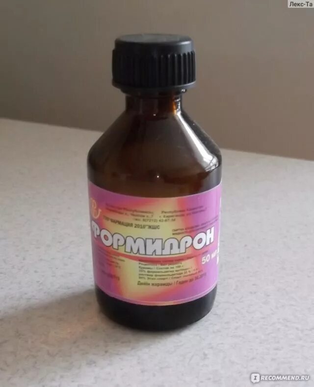 Формидрон р-р 100мл n1. Жидкость от пота под мышками в аптеке. Средство для ног формидрон. Аптечные средства от пота и запаха под мышками. Формидрон от пота.