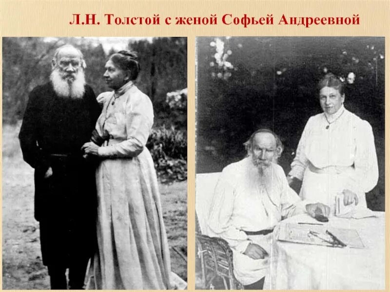 Лев Николаевич толстой семья. Жена Толстого Льва Николаевича. Семья Толстого Льва Николаевича родители.