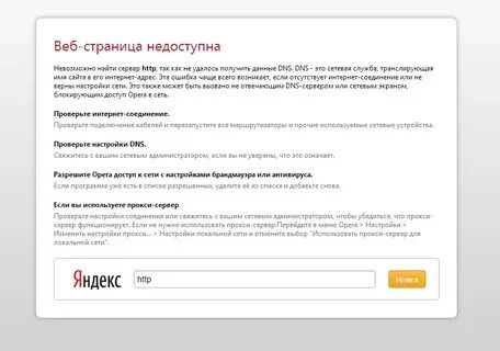Почему пишет сервер недоступен