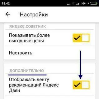 Как настроить главную страницу в дзене