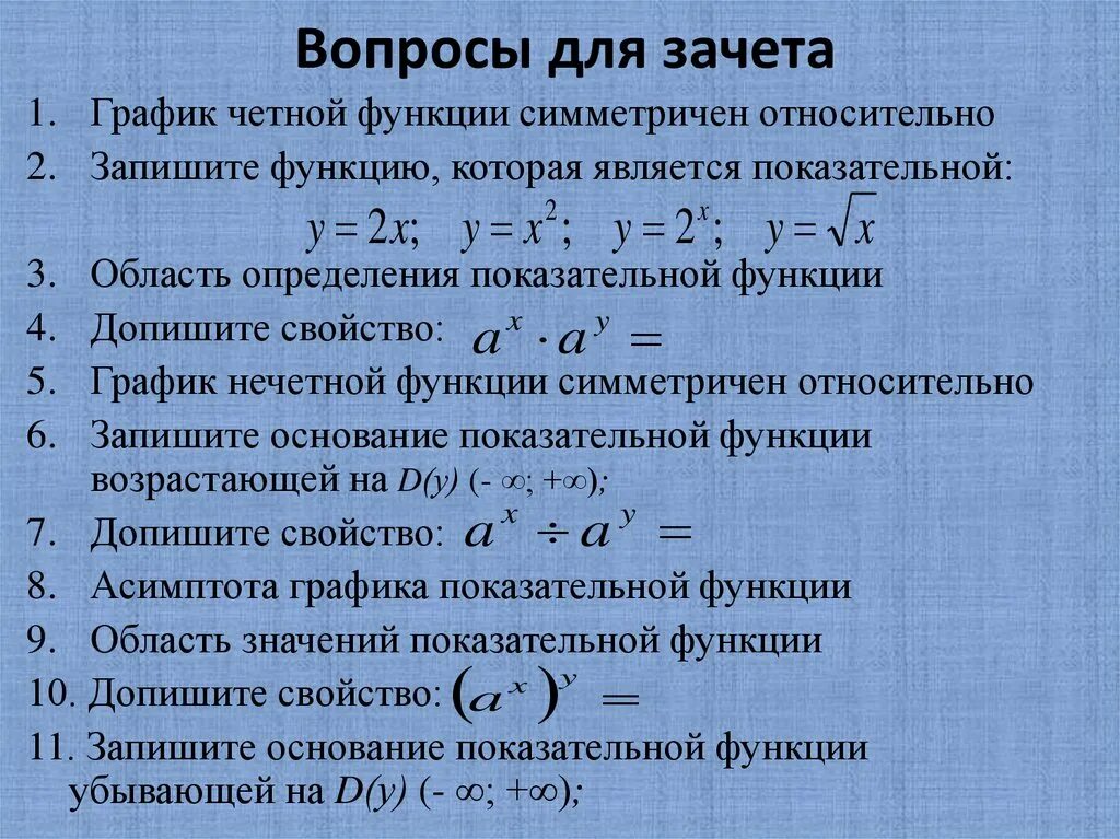 Решить степенную функцию