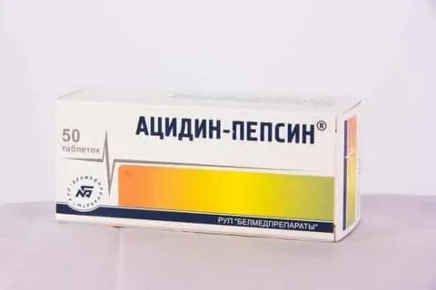 Пепсин аптека