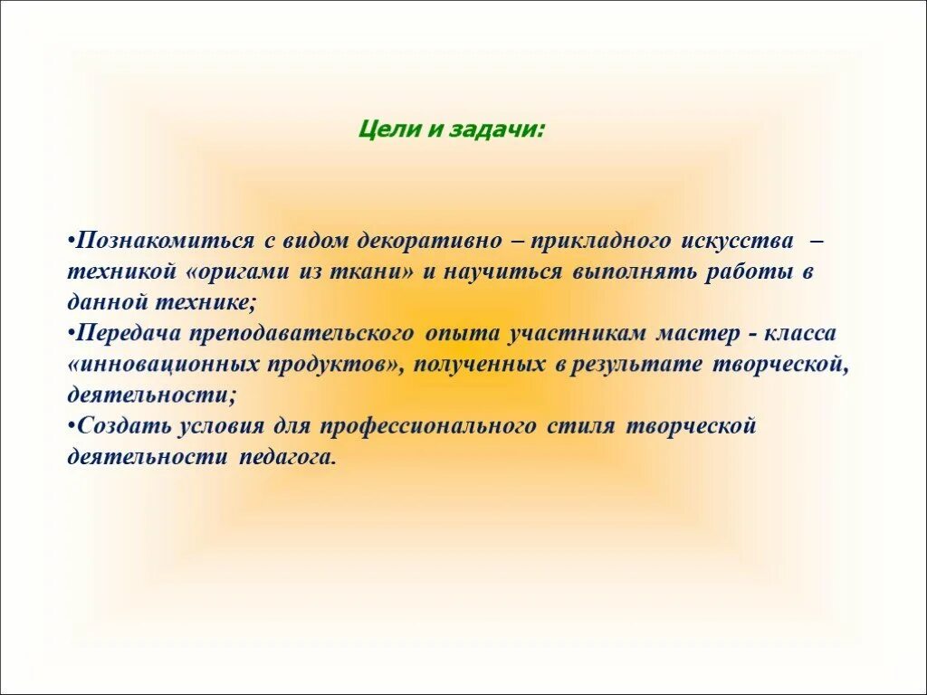 Цели и задачи декоративно прикладного искусства. Прикладному искусству цели и задачи. Задачи по декоративно прикладному искусству. Цель декоративно прикладного искусства.