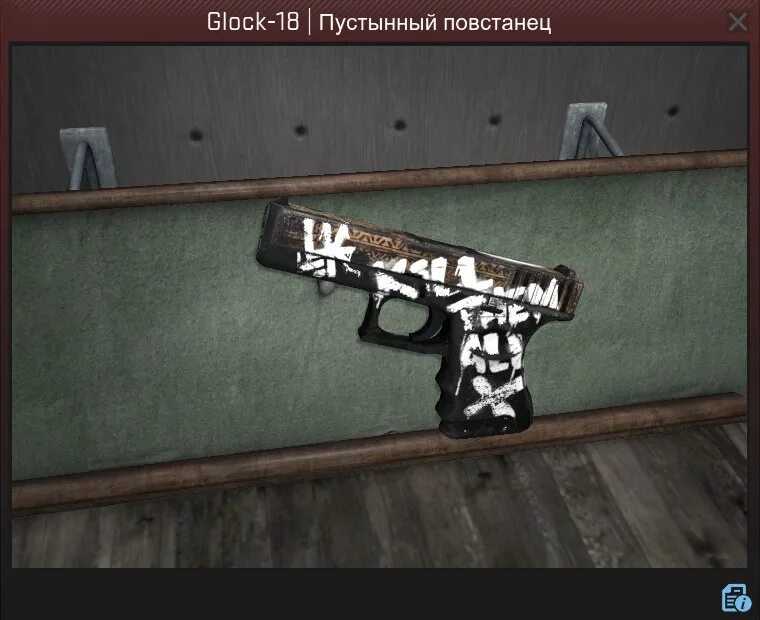 Glock пустынный повстанец. Glock cs go пустынный повстанец. кс глок пустынный повстанец. глок 18 пустынный повстанец прямо с завода.